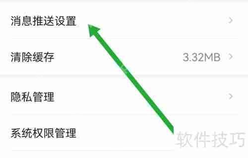 启信宝软件中企业知产监控功能的开启方法