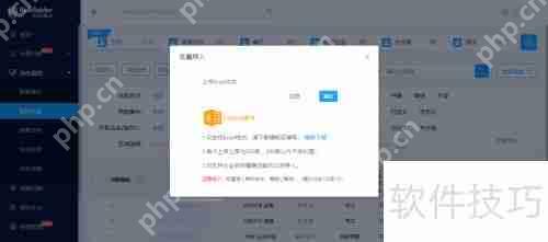风险雷达系统：批量添加企业进入监控的方法