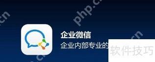 企业微信监控：保障工作沟通安全与效率