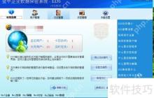 企业监控员工数据文件使用的方法