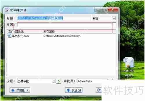 企业监控员工数据文件使用的方法