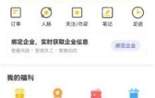 启信宝企业工商变更监控如何关闭