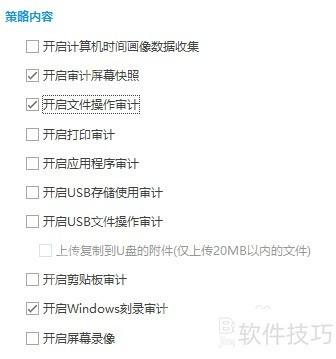 电脑监控软件都能监控到哪些内容？