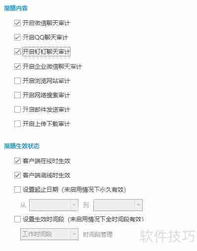 电脑监控软件都能监控到哪些内容？