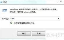 如何查看局域网内电脑IP地址