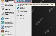 快速查看局域网IP地址的方法
