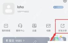 萤石云视频添加萤石好友的方法