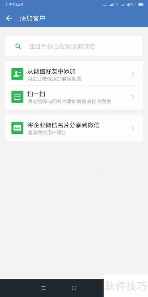 企业微信真的会监控聊天记录吗？隐私边界在哪里