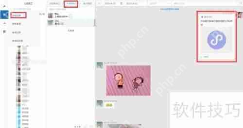 企业微信真的会监控聊天记录吗？隐私边界在哪里