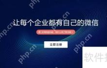 企业微信真的会监控聊天记录吗？隐私边界在哪里