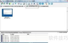 局域网中实现屏幕监控的方法