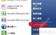 局域网静态IP设置方法