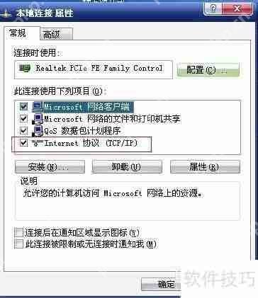 局域网静态IP设置方法