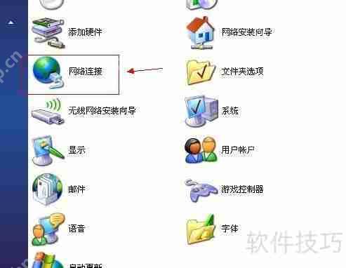 局域网静态IP设置方法