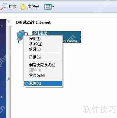 局域网静态IP设置方法