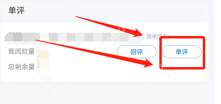好分数教师版怎么阅卷？好分数教师版阅卷方法