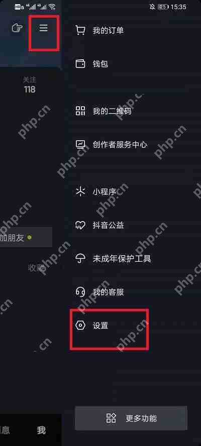 抖音怎么关闭通讯录推荐好友给我