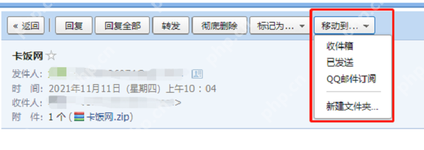 QQ邮箱删除的邮件怎么找回