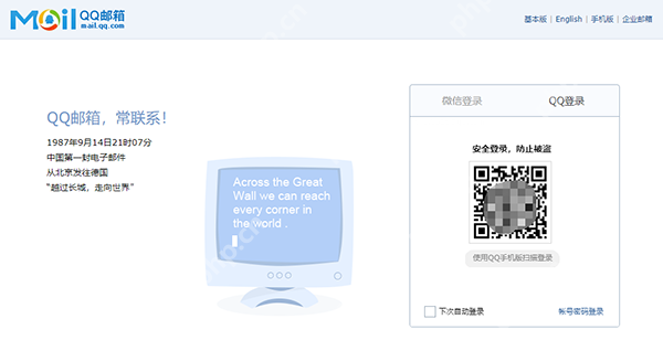 QQ邮箱删除的邮件怎么找回