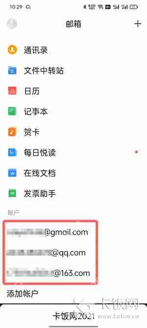 QQ邮箱删除的邮件怎么找回