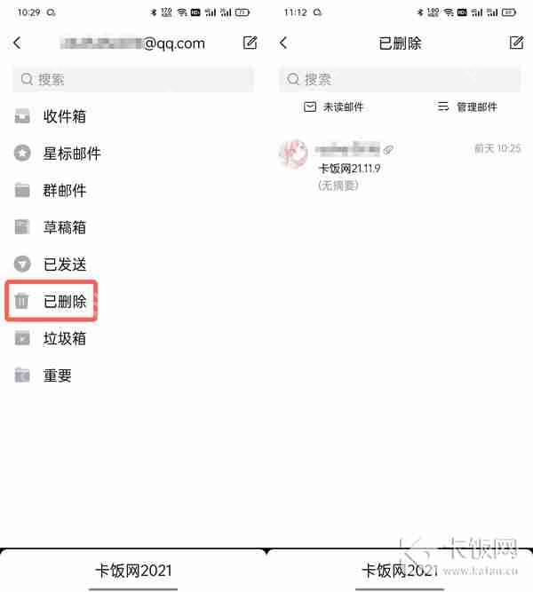 QQ邮箱删除的邮件怎么找回