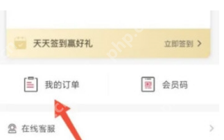 必胜客历史订单如何查看
