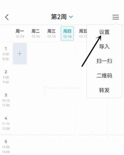 学习通怎么关闭上课提醒?学习通关闭上课提醒方法