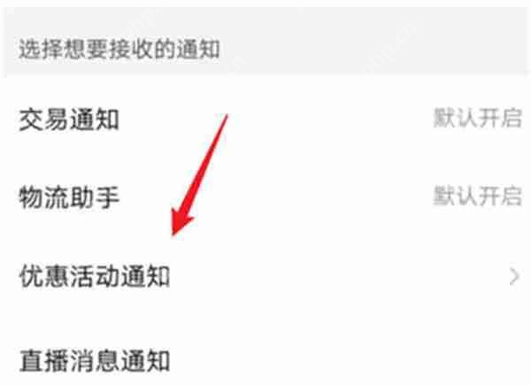 拼多多如何关闭多多视频功能