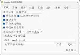 Snipaste怎么全屏截图