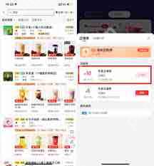 京东外卖是否支持预约