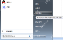 如何使用win7超级终端？win7超级终端使用方法