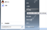 如何使用win7超级终端？win7超级终端使用方法
