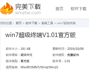 如何使用win7超級終端？win7超級終端使用方法