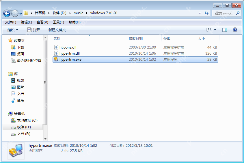如何使用win7超級終端？win7超級終端使用方法