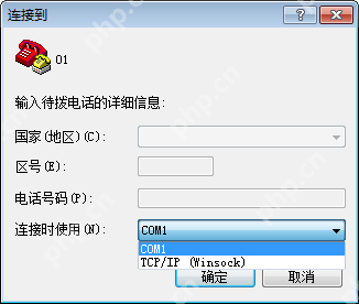 如何使用win7超級終端？win7超級終端使用方法