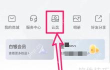 萤石云视频如何增加云盘空间