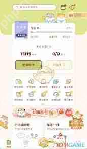 怎么退出奶酪单词账号