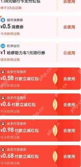 支付宝怎么使用高温红包