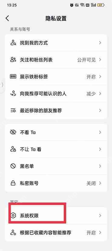抖音怎么设置ip地址
