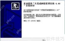 天易成上网行为管理软件限制网页浏览方法