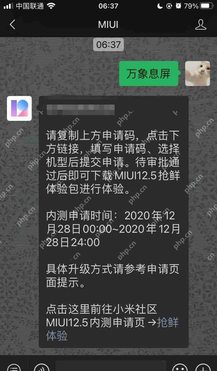 MIUI12.5什么时候更新