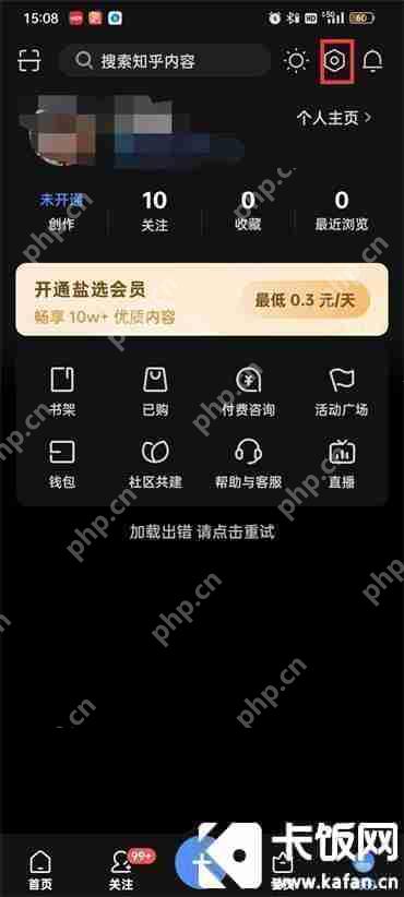 知乎个性化广告怎么关