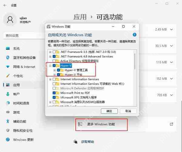 win11虛擬機怎么打開