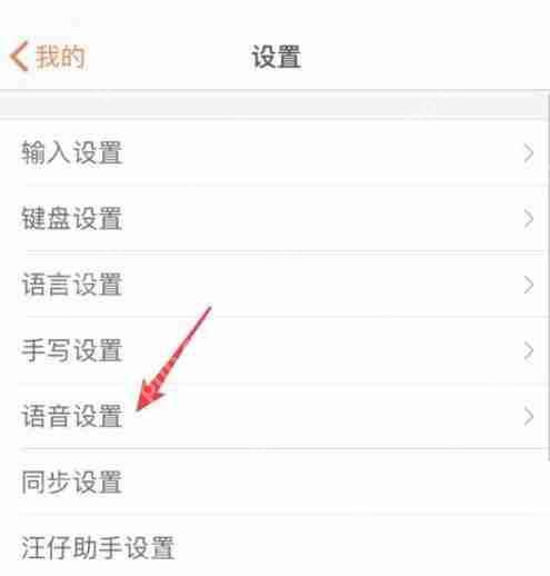 搜狗拼音输入法怎么使用语音输入？搜狗拼音输入法使用语音输入方法