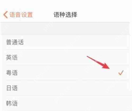 搜狗拼音输入法怎么使用语音输入？搜狗拼音输入法使用语音输入方法