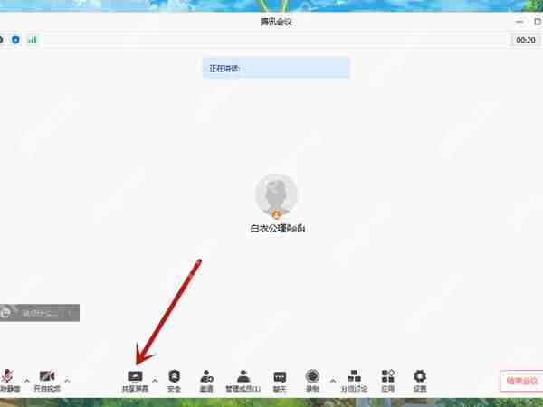 腾讯会议演讲者视图怎么设置