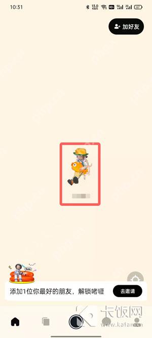 啫喱app怎么换状态