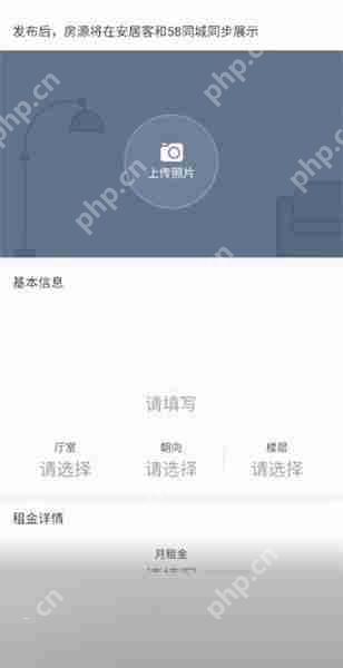 安居客房源出租怎么发布