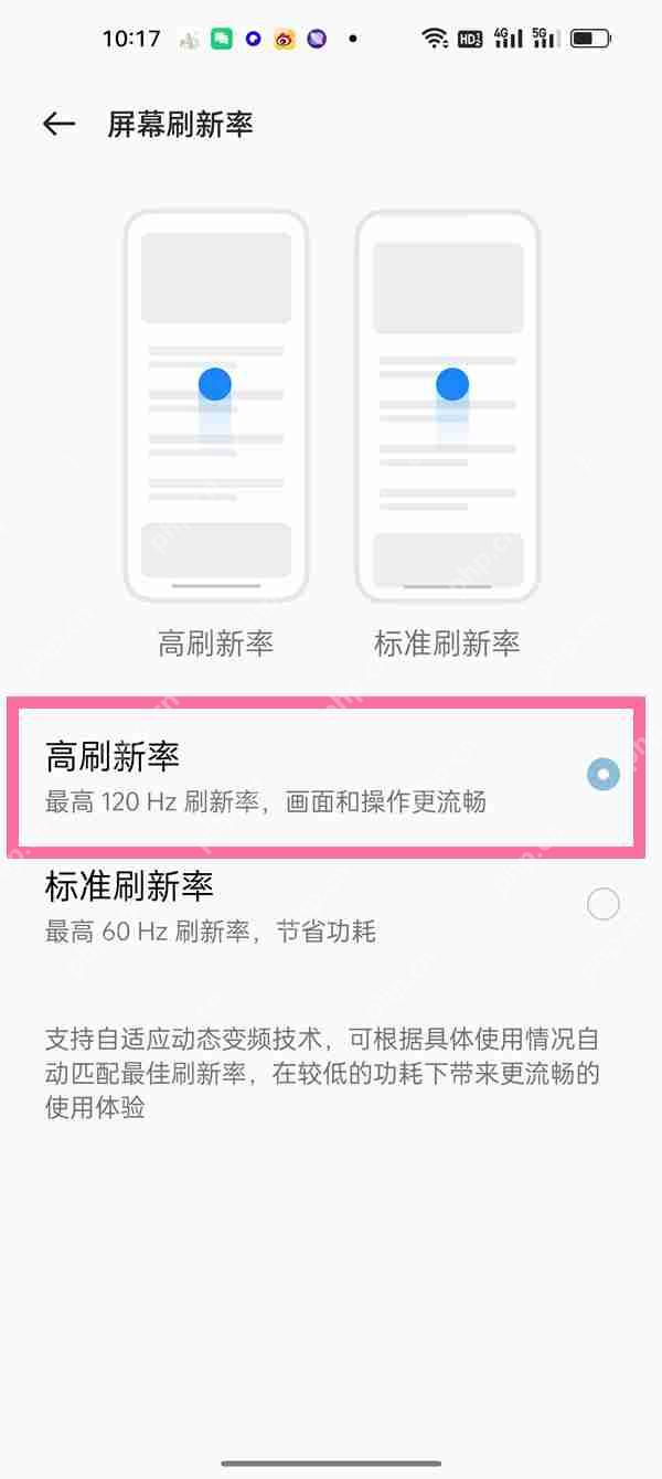 oppo手机高帧率怎么开