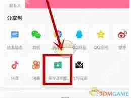 全民K歌如何保存至本地